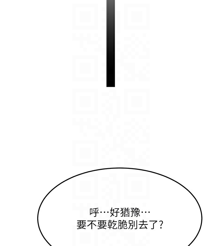 顶加套房的春天 第19话 第118页