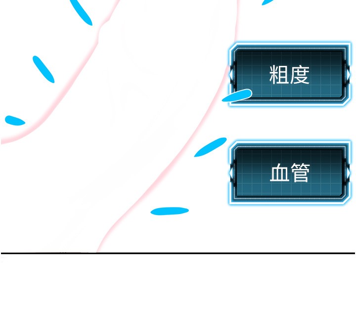 顶加套房的春天 第19话 第12页