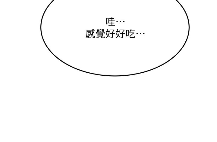顶加套房的春天 第19话 第125页
