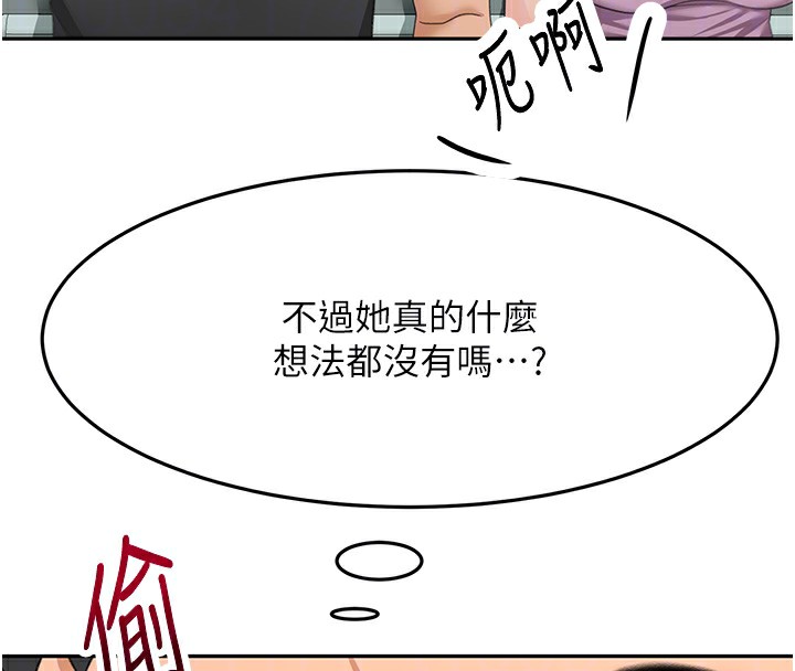 顶加套房的春天 第19话 第129页