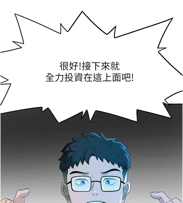 顶加套房的春天 第19话 第13页