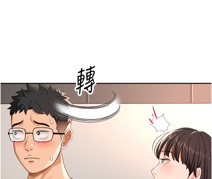 顶加套房的春天 第19话 第133页