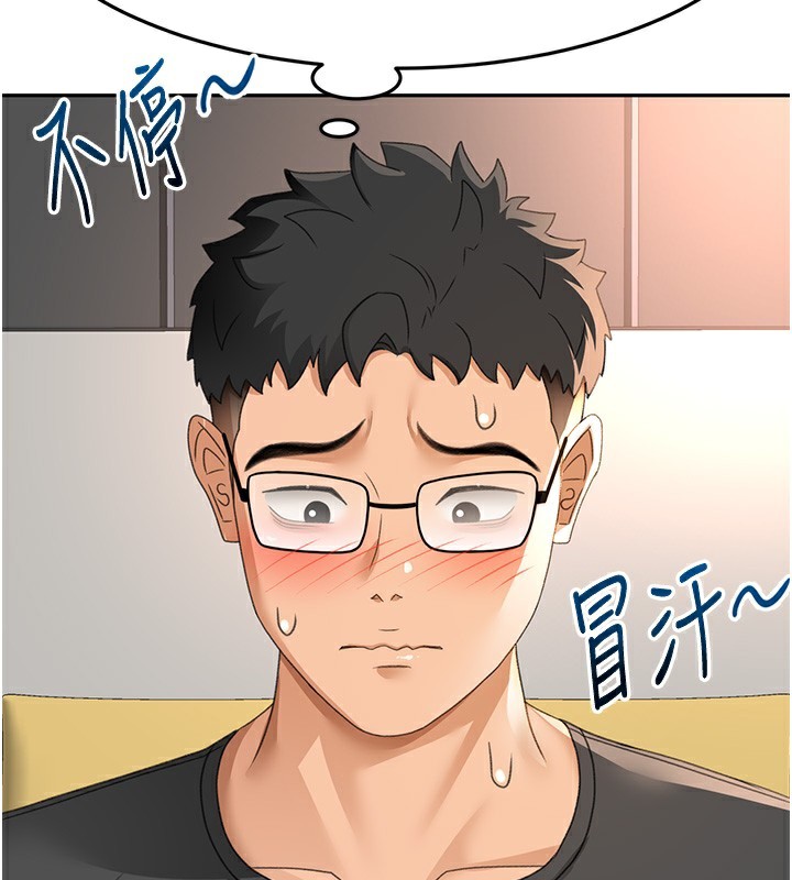 顶加套房的春天 第19话 第135页