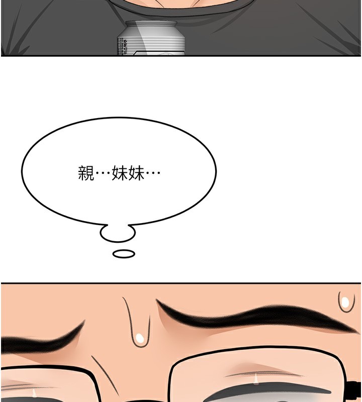 顶加套房的春天 第19话 第136页