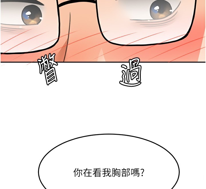 顶加套房的春天 第19话 第137页