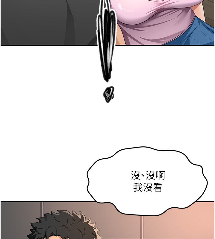 顶加套房的春天 第19话 第139页