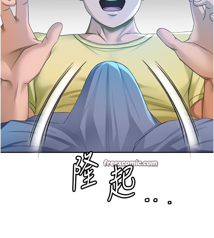 顶加套房的春天 第19话 第14页