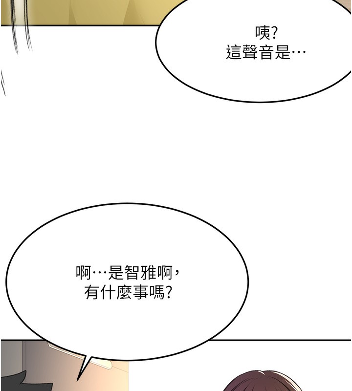 顶加套房的春天 第19话 第17页