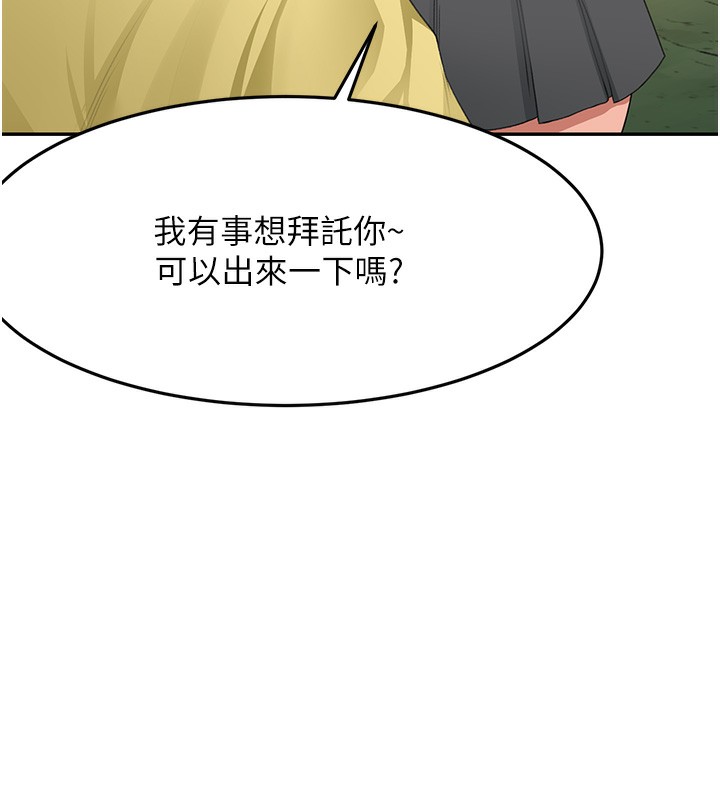 顶加套房的春天 第19话 第19页