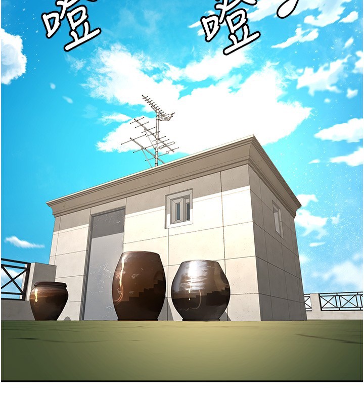 顶加套房的春天 第19话 第2页