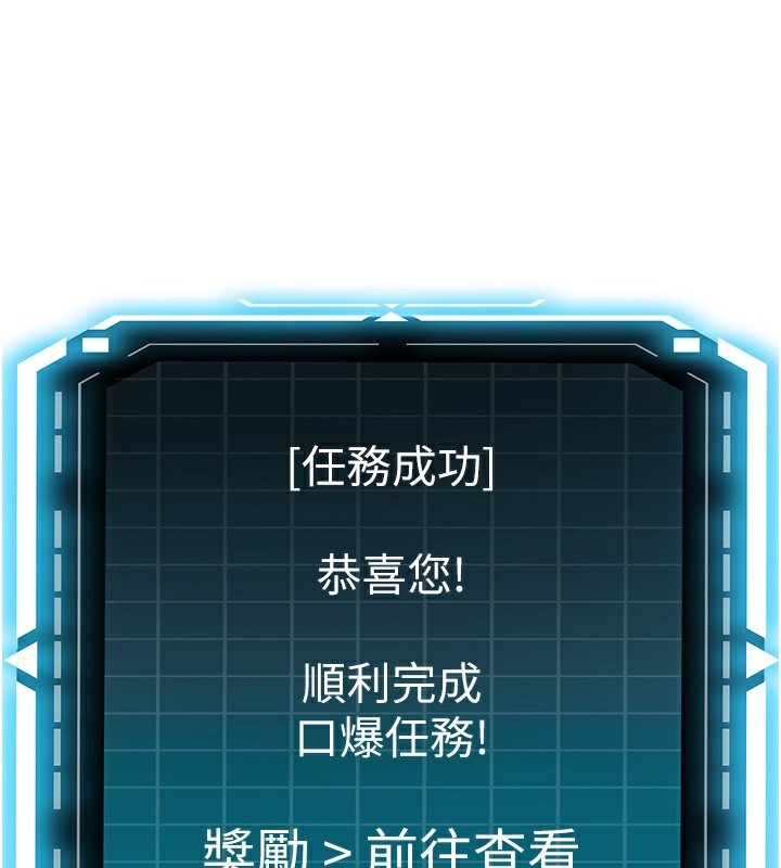 顶加套房的春天 第19话 第3页