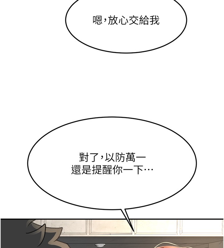 顶加套房的春天 第19话 第30页