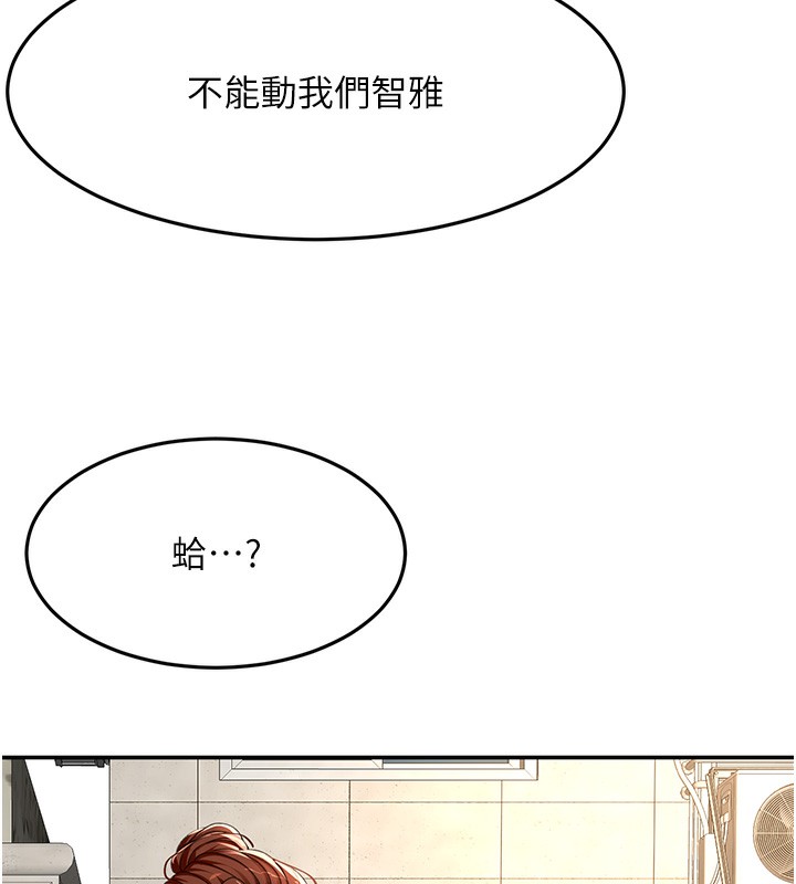 顶加套房的春天 第19话 第32页