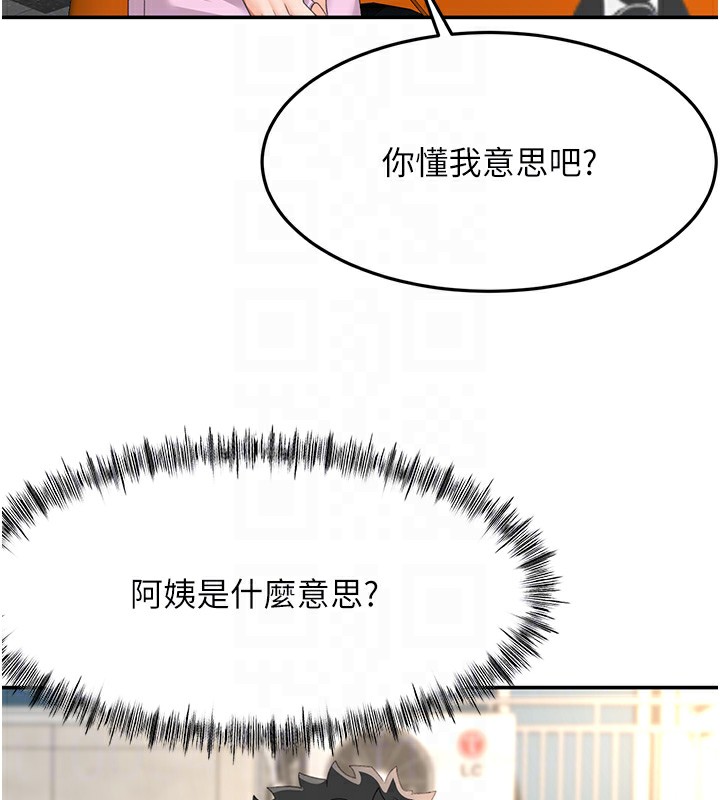 顶加套房的春天 第19话 第34页