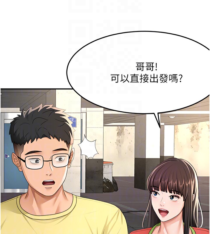 顶加套房的春天 第19话 第36页
