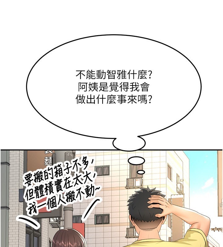 顶加套房的春天 第19话 第38页