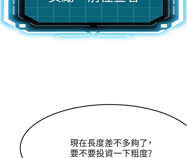 顶加套房的春天 第19话 第4页