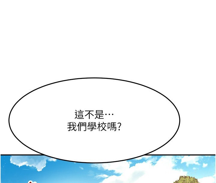 顶加套房的春天 第19话 第41页