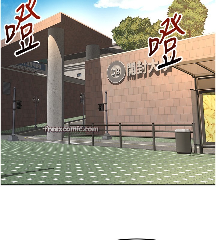 顶加套房的春天 第19话 第42页
