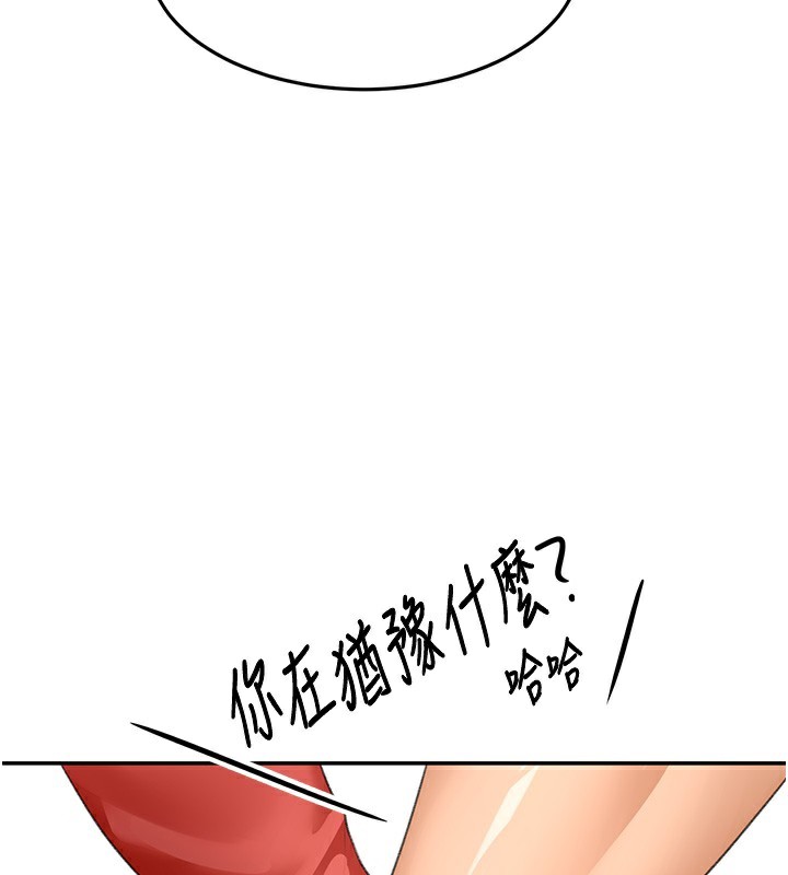 顶加套房的春天 第19话 第47页