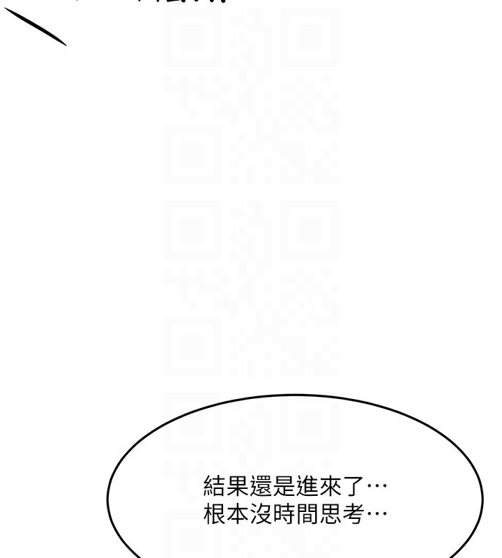 顶加套房的春天 第19话 第49页