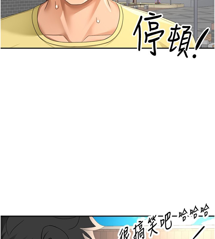 顶加套房的春天 第19话 第53页
