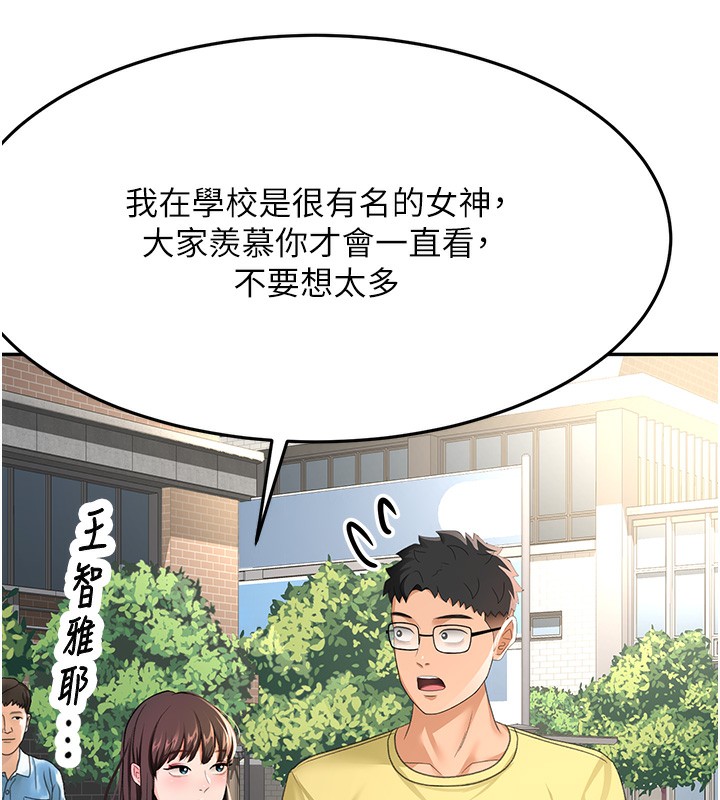顶加套房的春天 第19话 第61页