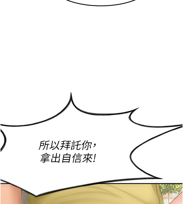 顶加套房的春天 第19话 第63页