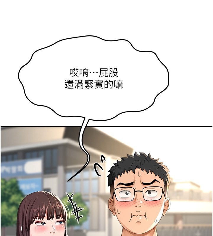 顶加套房的春天 第19话 第66页