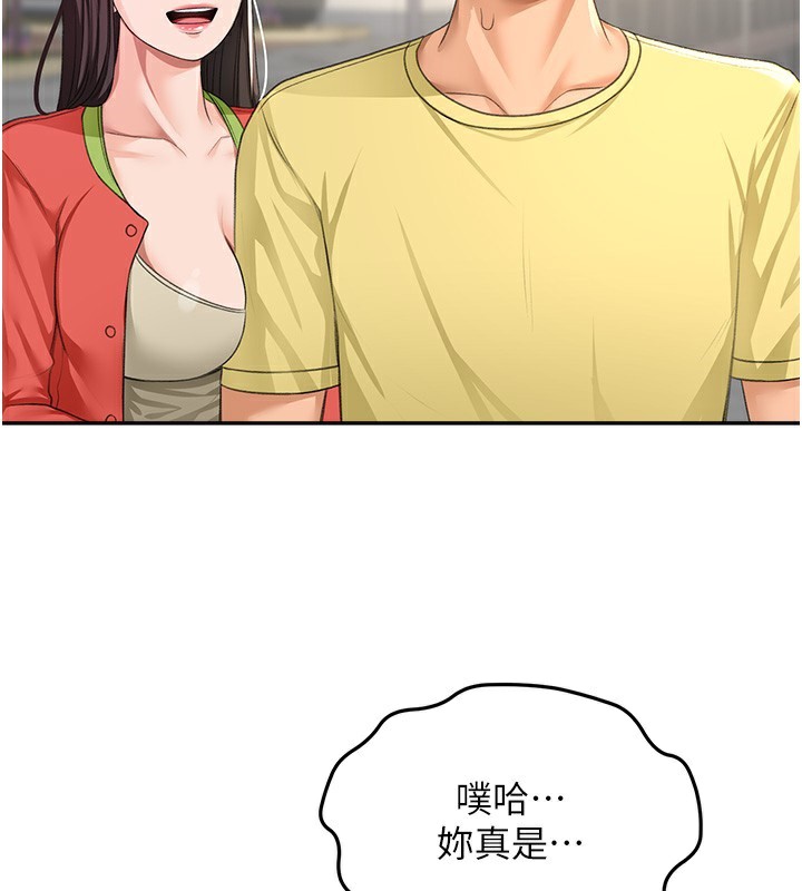 顶加套房的春天 第19话 第67页