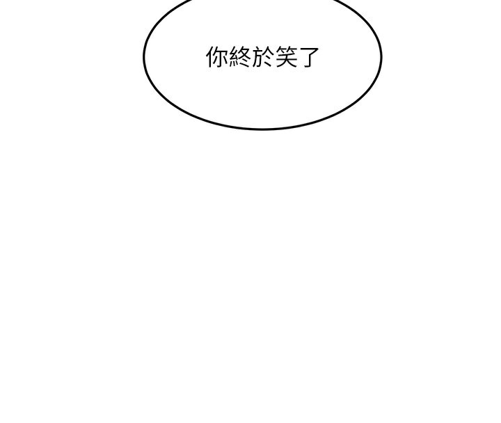 顶加套房的春天 第19话 第69页