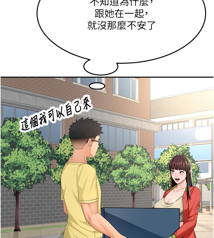 顶加套房的春天 第19话 第74页