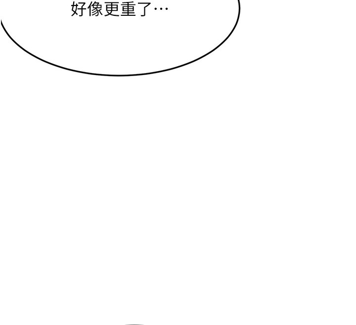 顶加套房的春天 第19话 第77页