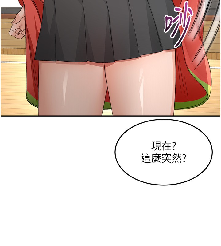 顶加套房的春天 第19话 第82页