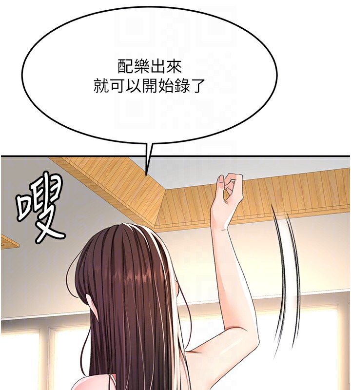 顶加套房的春天 第19话 第86页