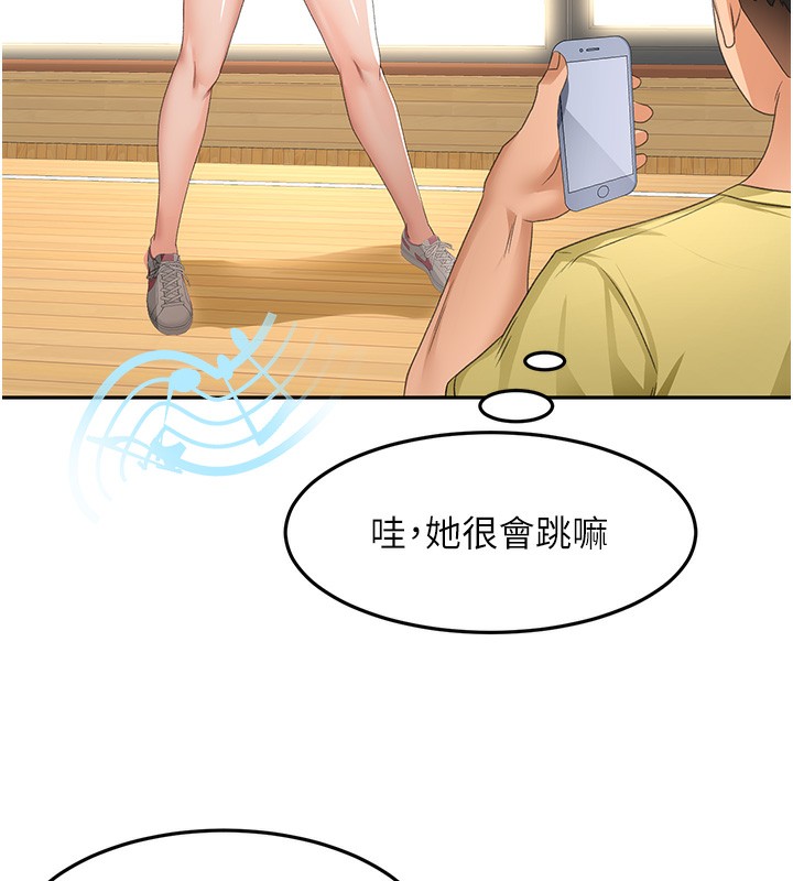 顶加套房的春天 第19话 第90页