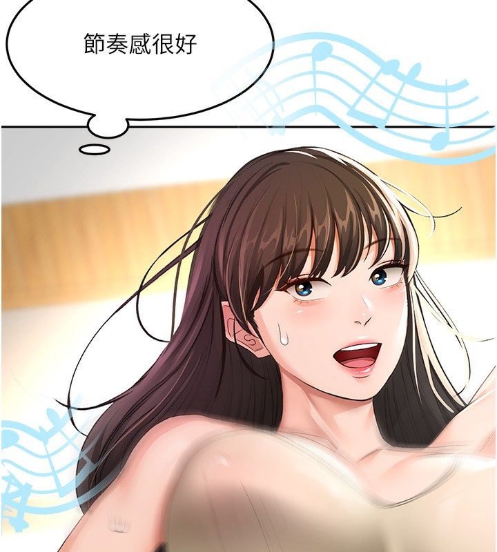 顶加套房的春天 第19话 第91页