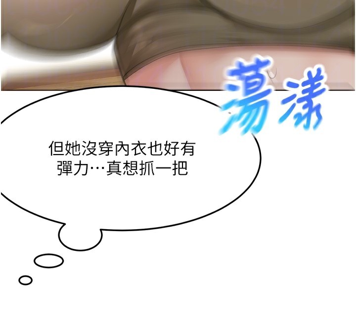顶加套房的春天 第19话 第97页