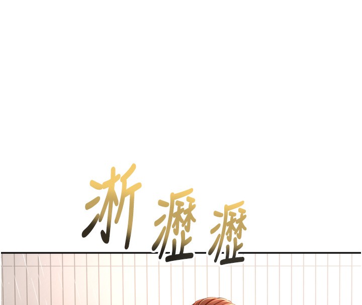 顶加套房的春天 第2话 第102页