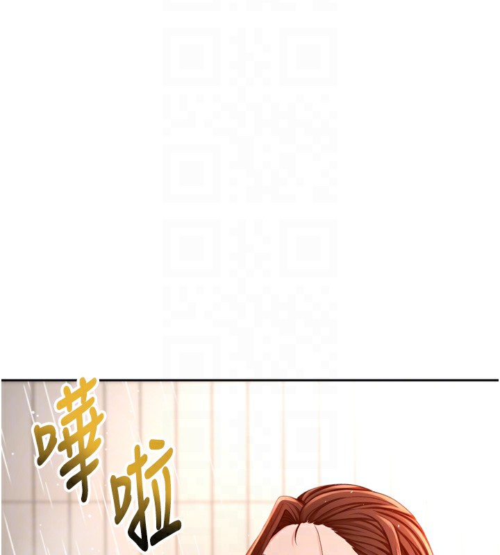 顶加套房的春天 第2话 第104页