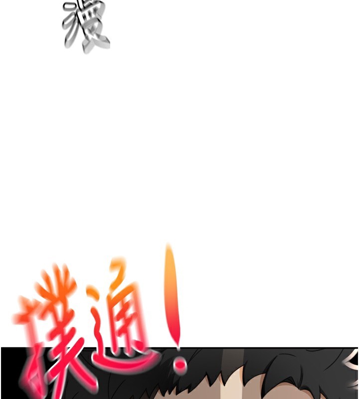 顶加套房的春天 第2话 第107页