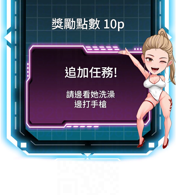 顶加套房的春天 第2话 第111页