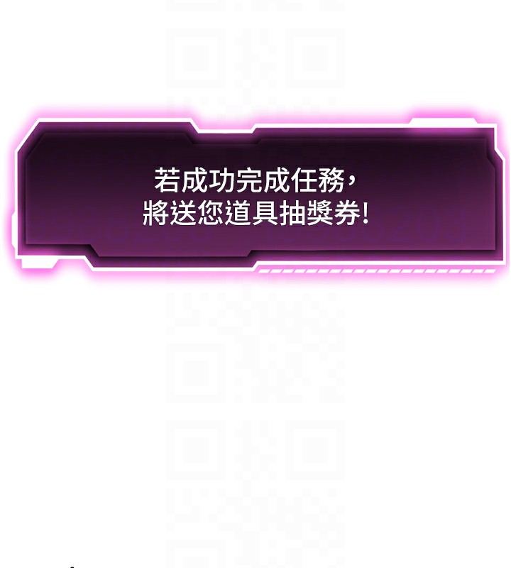 顶加套房的春天 第2话 第112页