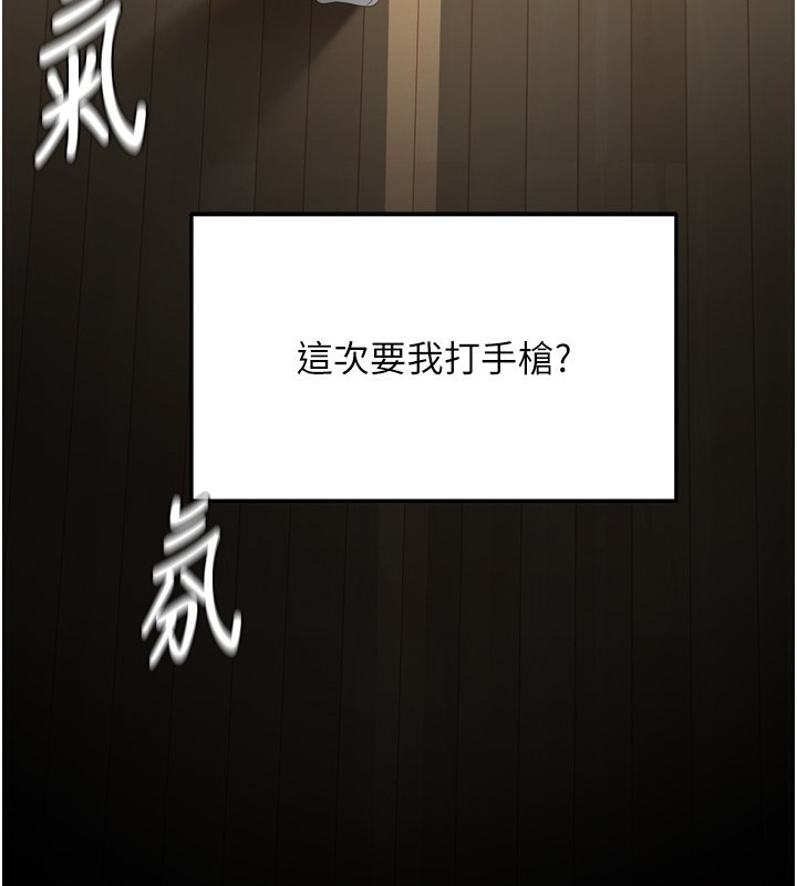 顶加套房的春天 第2话 第116页
