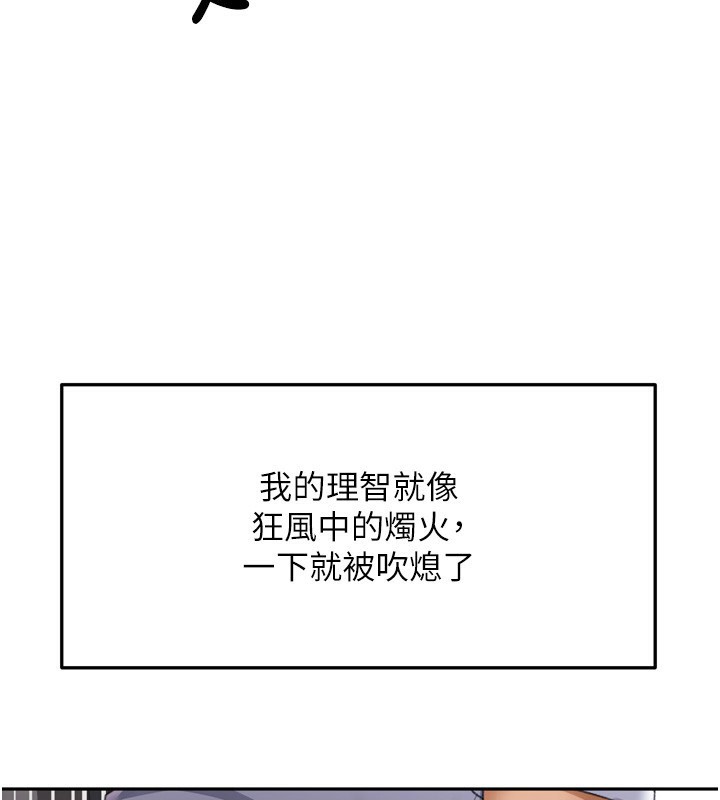 顶加套房的春天 第2话 第128页