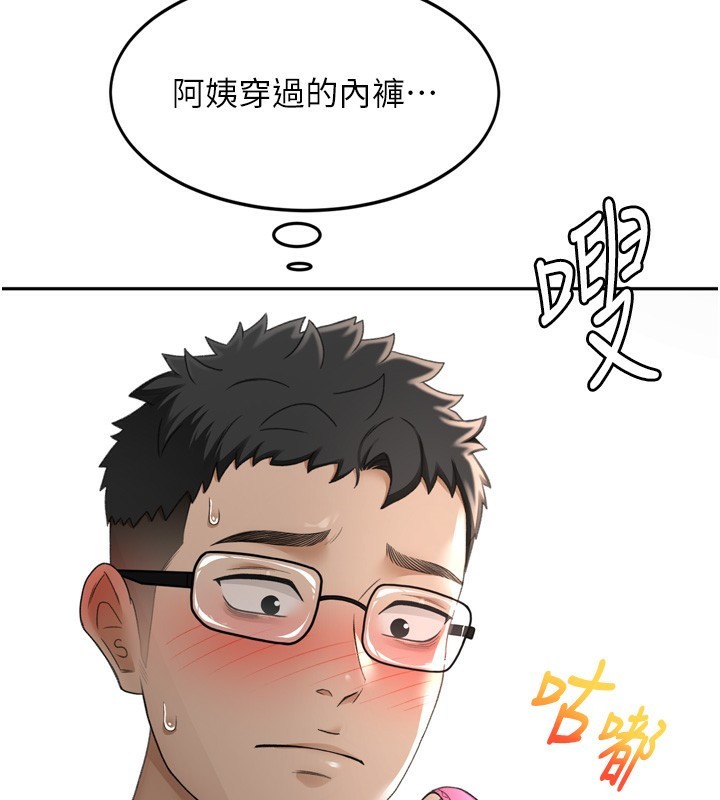 顶加套房的春天 第2话 第151页