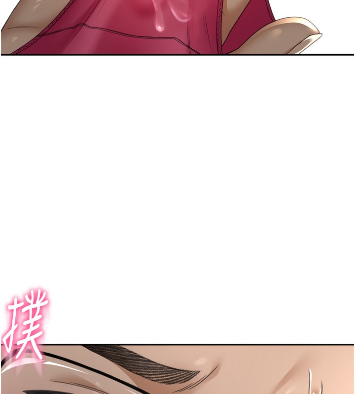 顶加套房的春天 第2话 第154页