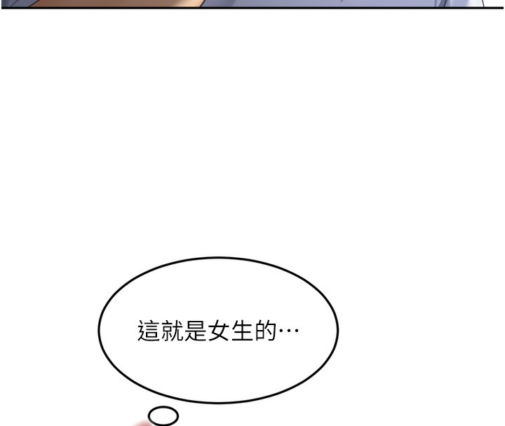顶加套房的春天 第2话 第157页