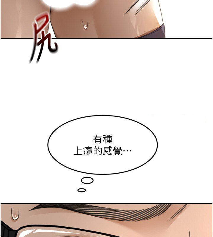 顶加套房的春天 第2话 第159页