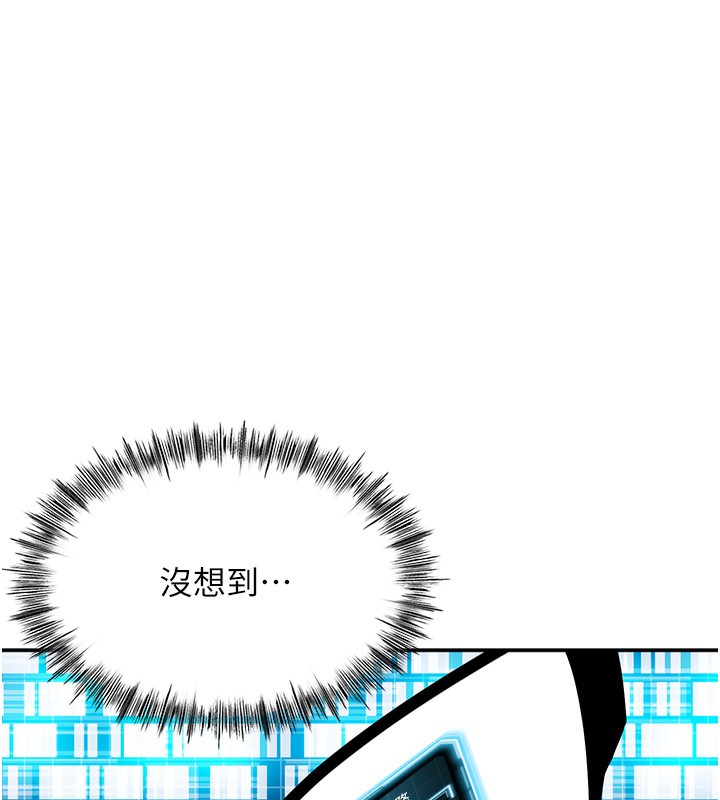 顶加套房的春天 第2话 第16页